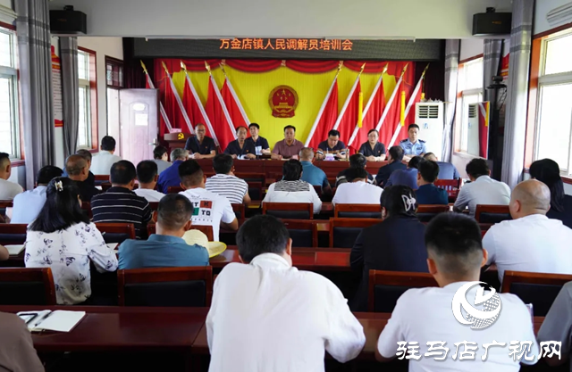 平輿縣人民法院為人民調(diào)解員培訓(xùn)&ldquo;充電&rdquo;