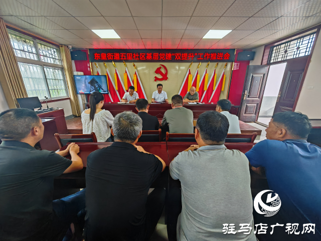 平輿縣東皇街道五里社區(qū)：黨建聯(lián)動&ldquo;雙提升&rdquo; 強(qiáng)村富民促振興