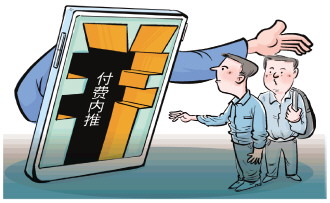 中介聲稱交十萬元可獲大廠職位 記者調(diào)查“付費內(nèi)推”亂象