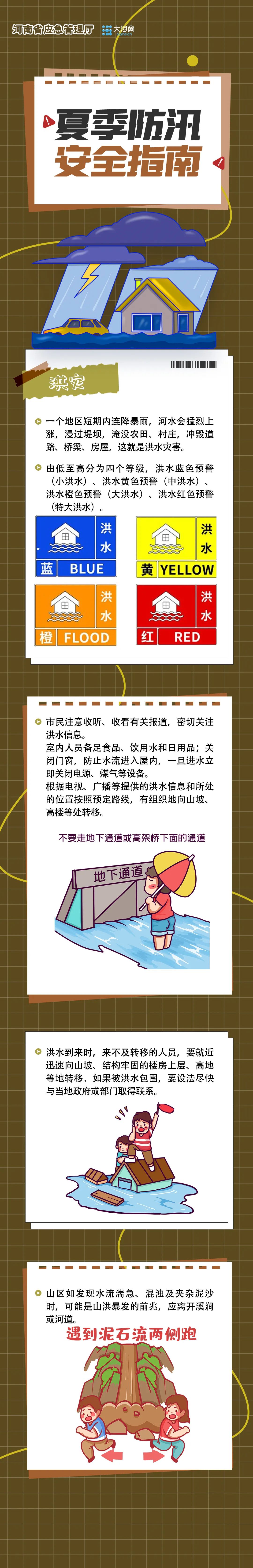 河南發(fā)布暴雨黃色預(yù)警 鄭州等10地市啟動(dòng)防汛四級(jí)應(yīng)急響應(yīng)