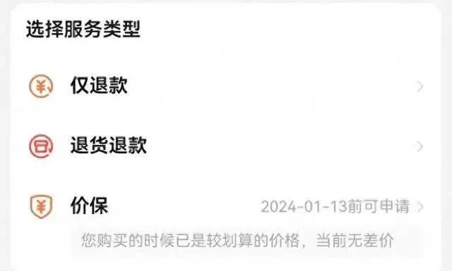 網(wǎng)購11元衣服后“僅退款”，買家被判賠800元