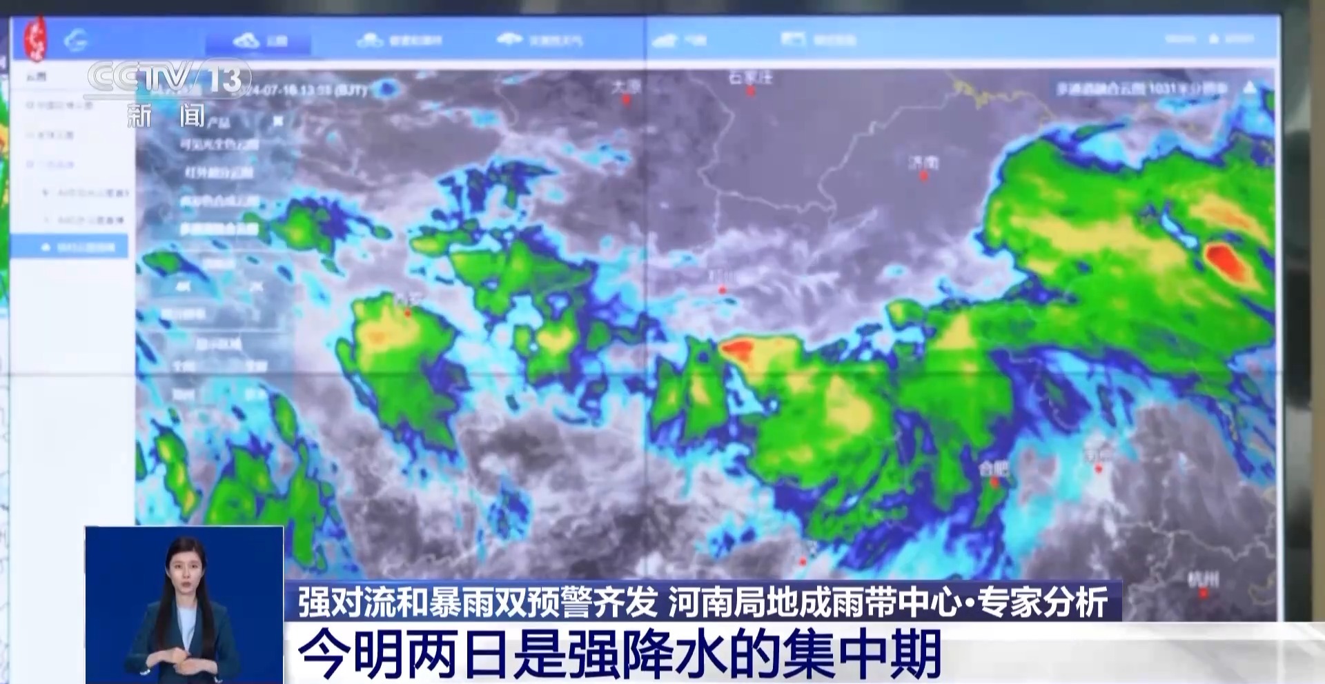 為什么河南這次雨這么大？何時(shí)停止？專家解答→