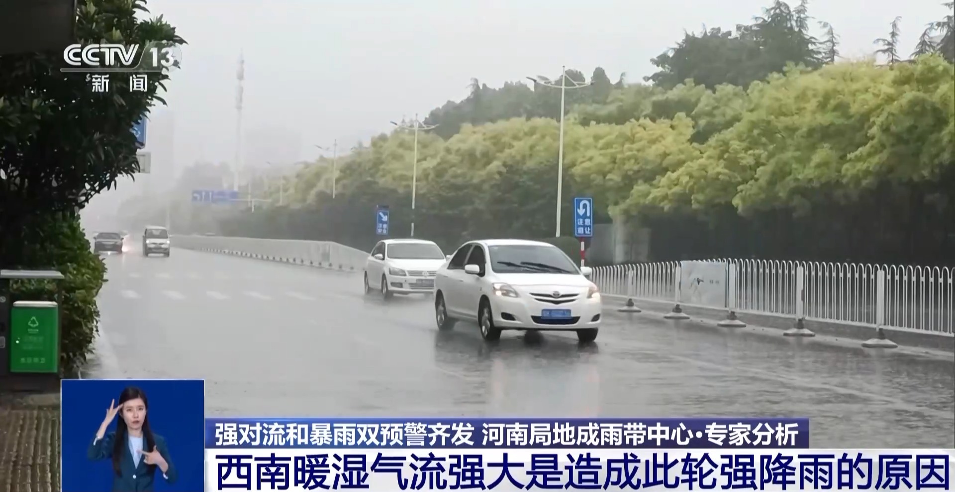 為什么河南這次雨這么大？何時(shí)停止？專家解答→