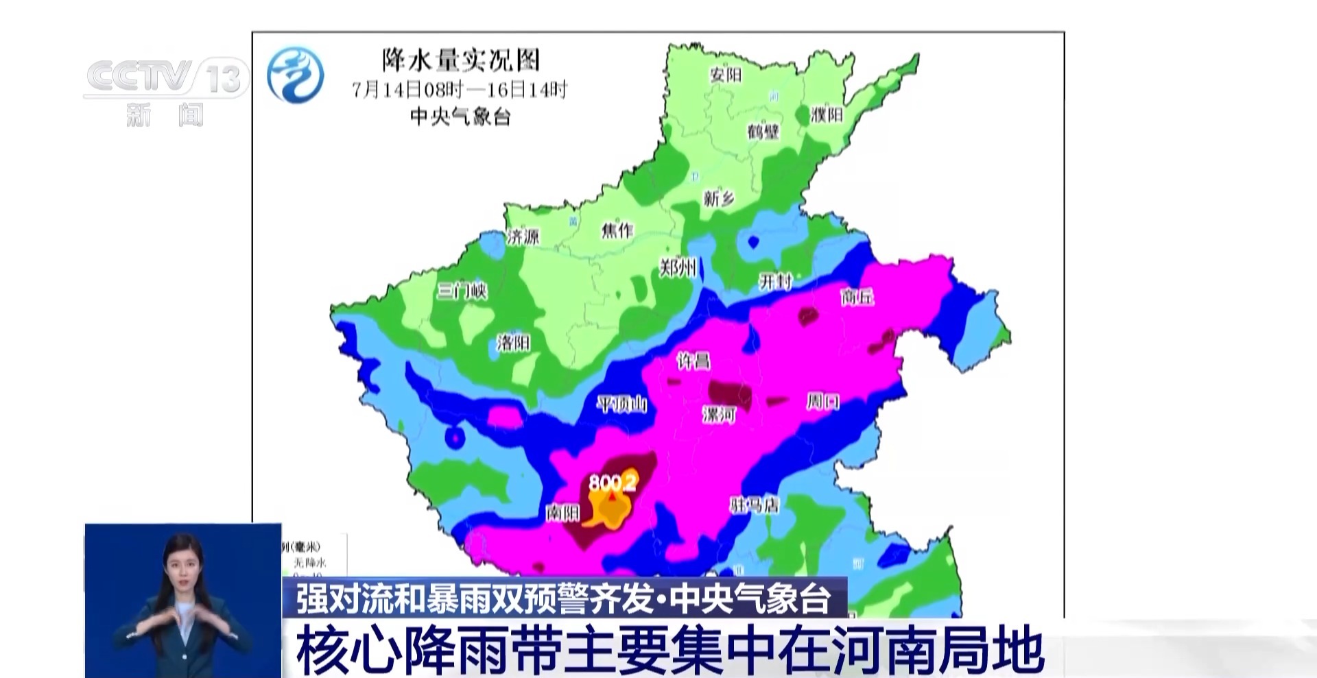 為什么河南這次雨這么大？何時(shí)停止？專家解答→