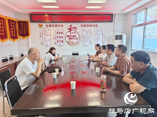 確山縣盤龍街道：溫情調解化矛盾 非訴調解促和諧