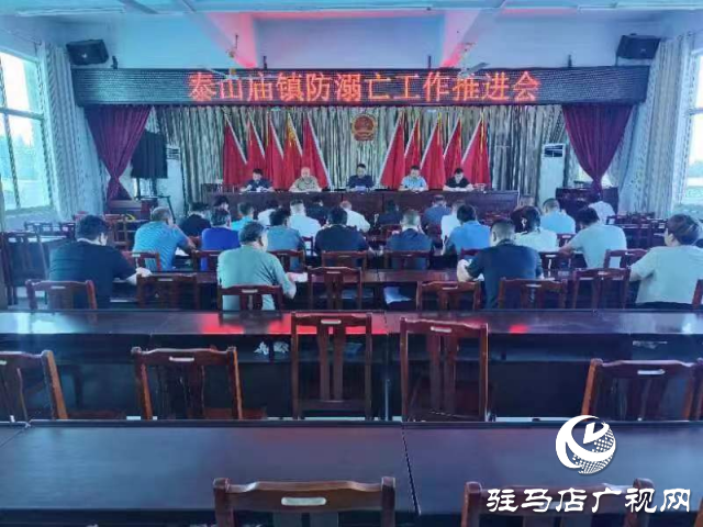 泌陽縣泰山廟鎮(zhèn)開展防溺水宣傳活動(dòng)