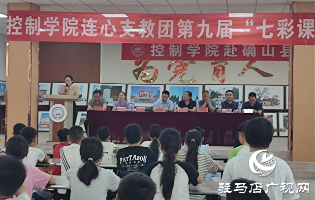 確山縣任店鎮(zhèn)：&ldquo;七彩夏令營(yíng)&rdquo; 精彩暑假行