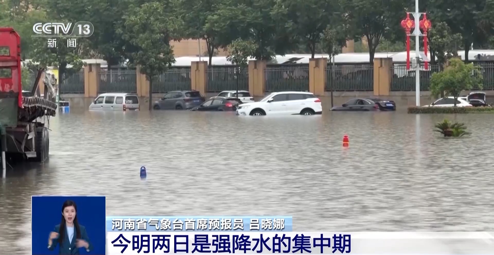 為什么河南這次雨這么大？何時(shí)停止？專家解答→