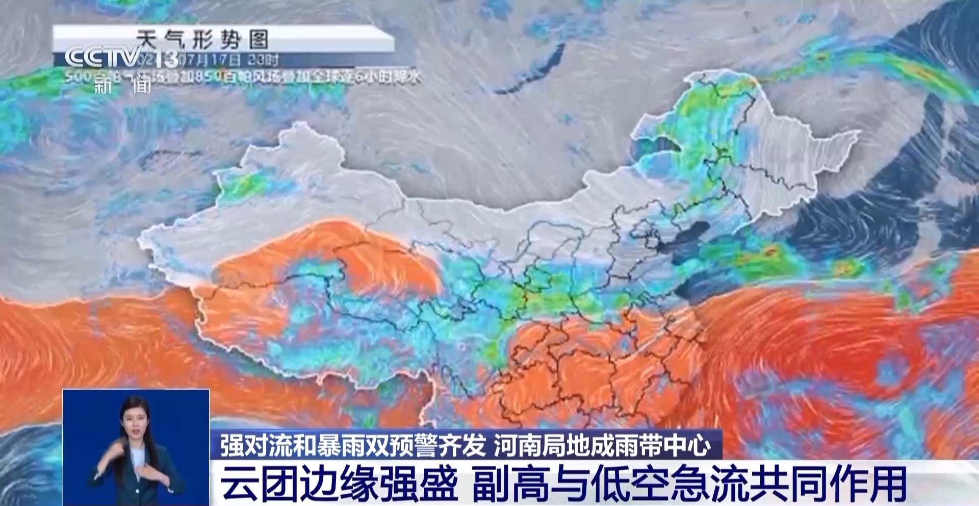 為什么河南這次雨這么大？何時(shí)停止？專家解答→