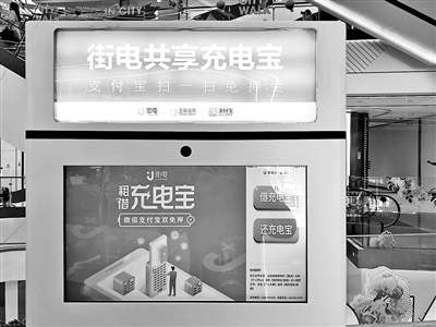 “將共享充電寶據(jù)為己有”有教程？商家呼吁：別把信任變漏洞