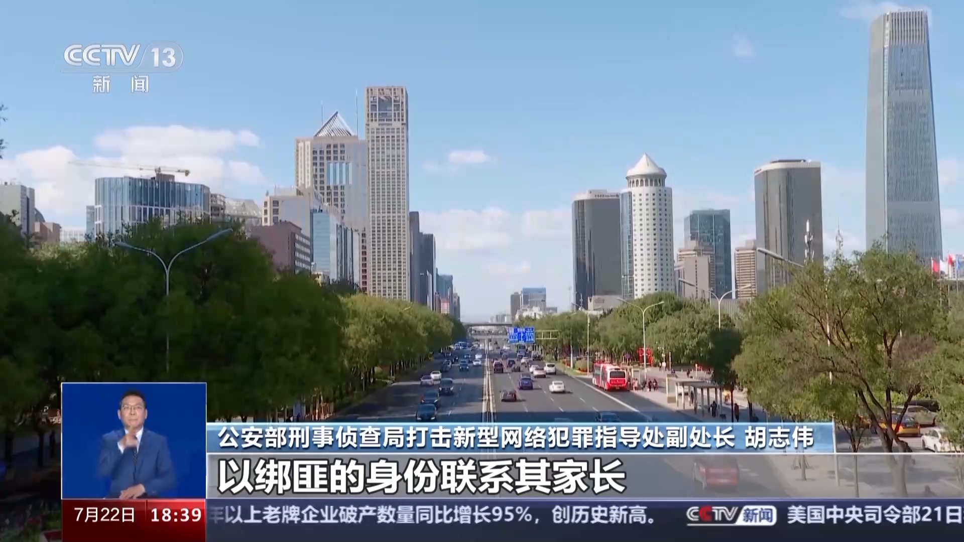 警惕！電詐新手法&ldquo;虛擬綁架&rdquo;瞄準留學生 套路揭秘&rarr;