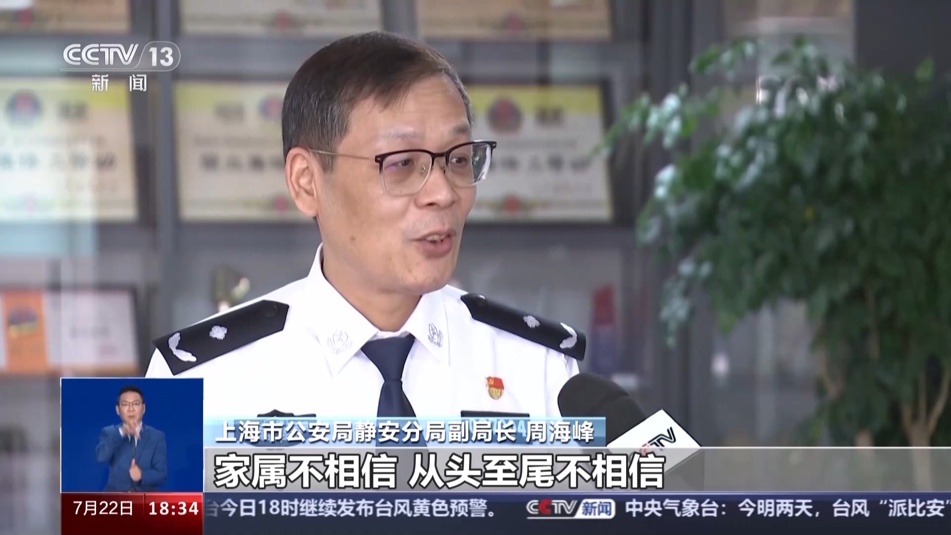 警惕！電詐新手法&ldquo;虛擬綁架&rdquo;瞄準留學生 套路揭秘&rarr;