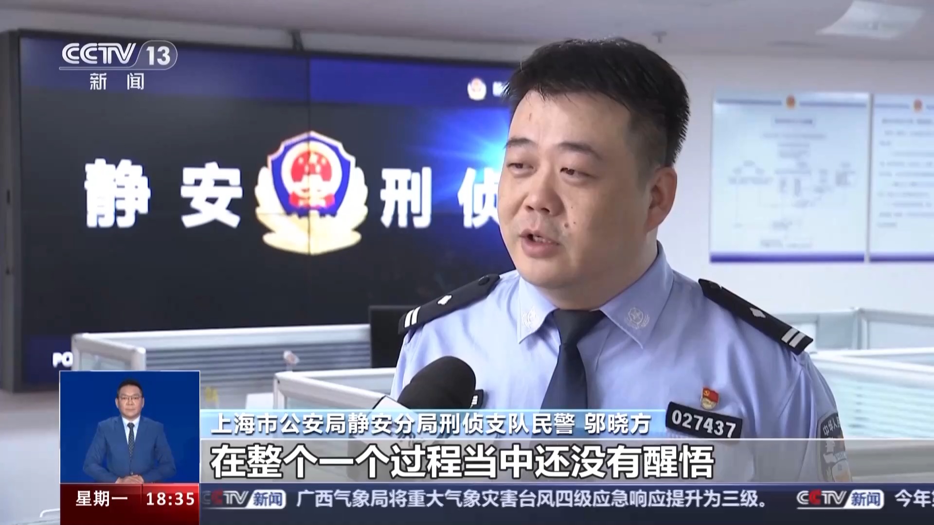 警惕！電詐新手法&ldquo;虛擬綁架&rdquo;瞄準留學生 套路揭秘&rarr;