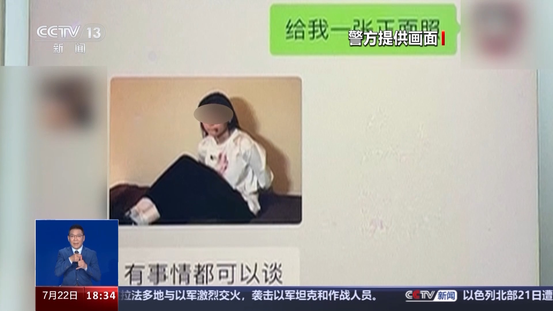 警惕！電詐新手法&ldquo;虛擬綁架&rdquo;瞄準留學生 套路揭秘&rarr;