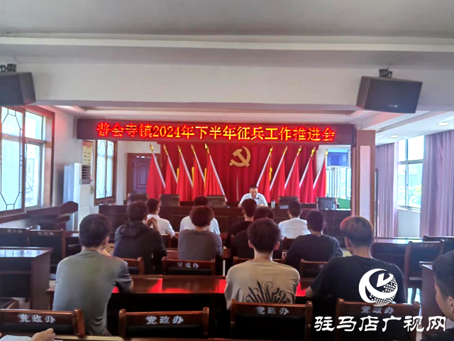 確山縣普會寺鎮(zhèn)：強化征兵宣傳，點燃參軍熱情