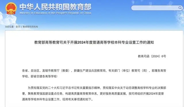 教育部:加大本科專業(yè)調(diào)整力度