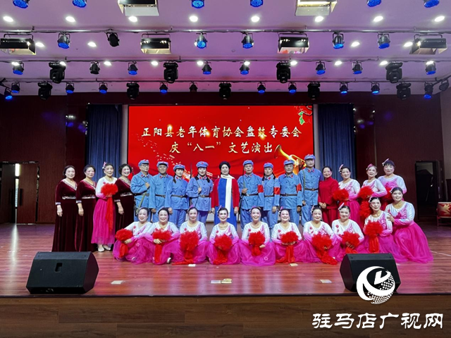 正陽縣:盤鼓聲聲慶“八一”