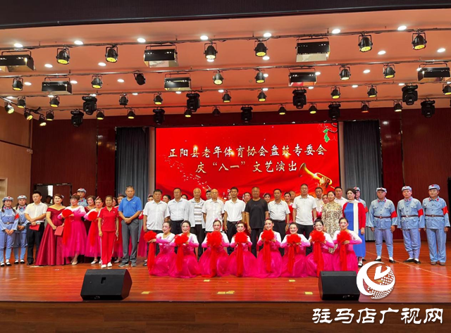 正陽縣:盤鼓聲聲慶“八一”