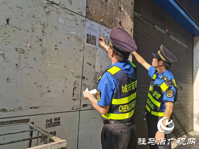 確山縣：讓城市&ldquo;牛皮癬&rdquo;無處遁形