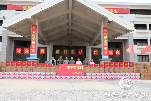 確山縣：&ldquo;八一&rdquo;慰問暖人心 濃濃牽掛敘真情