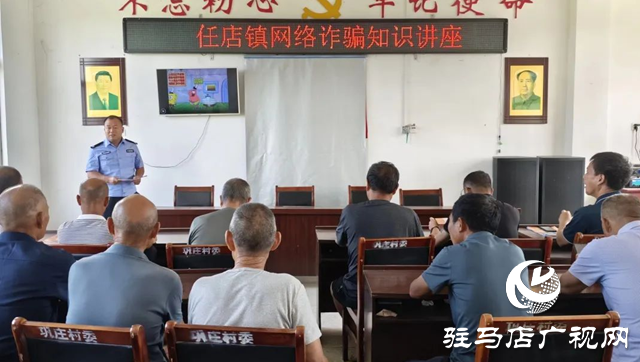 確山公安:反詐宣傳進(jìn)鄉(xiāng)村 助農(nóng)守護(hù)錢(qián)袋子
