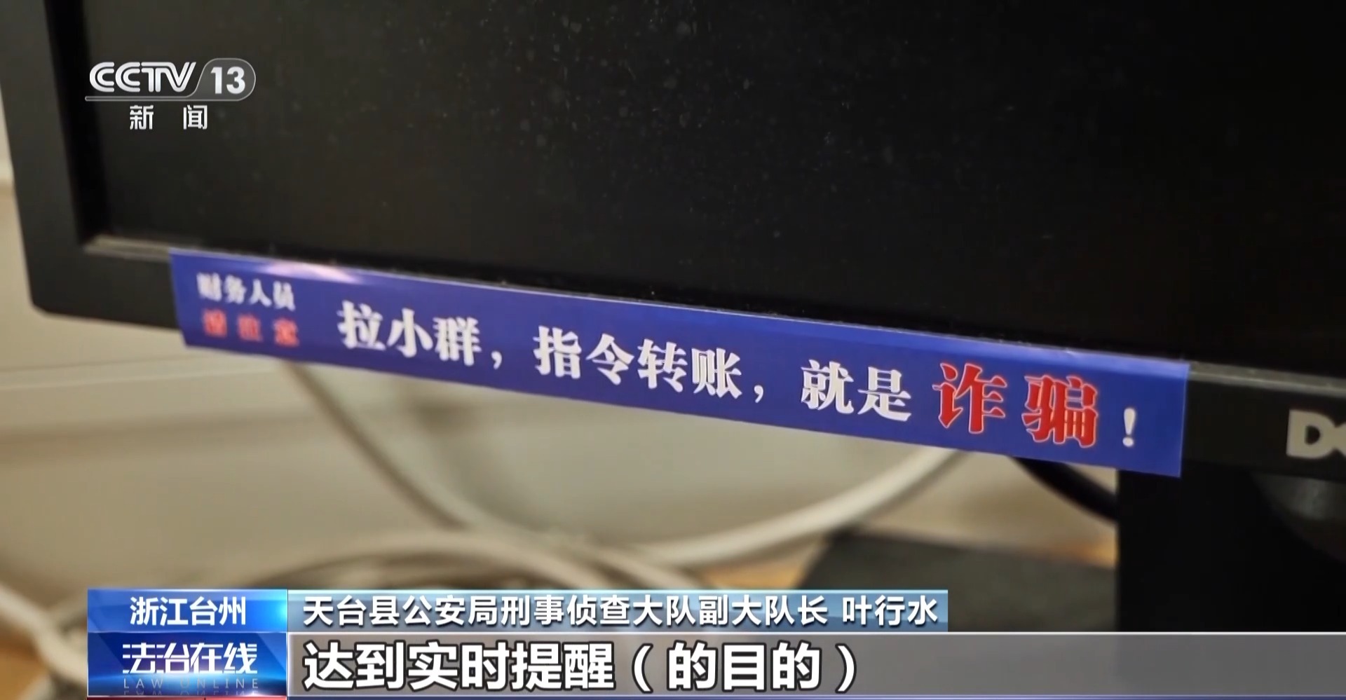 冒充領(lǐng)導(dǎo)詐騙已經(jīng)是next level了！有時(shí)候你老板真不是你老板