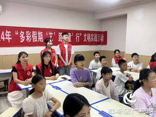 正陽(yáng)縣開展“多彩假期‘藝’路‘童’行”文明實(shí)踐活動(dòng)