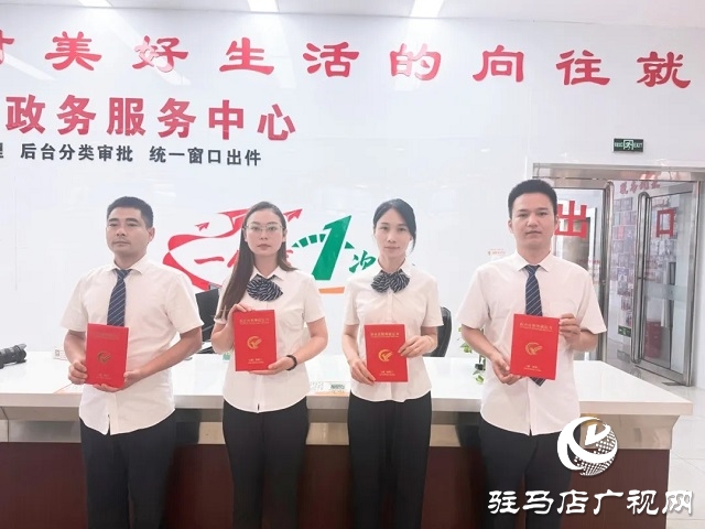 正陽縣首批政務服務辦事員持證上崗