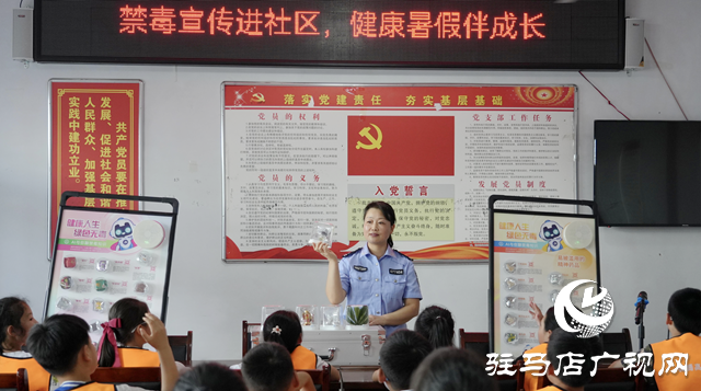 泌陽縣:禁毒宣傳進社區(qū) 健康暑假伴成長