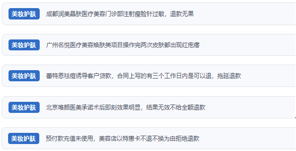 &ldquo;說(shuō)好300元紋眉，進(jìn)店花了6988&rdquo;