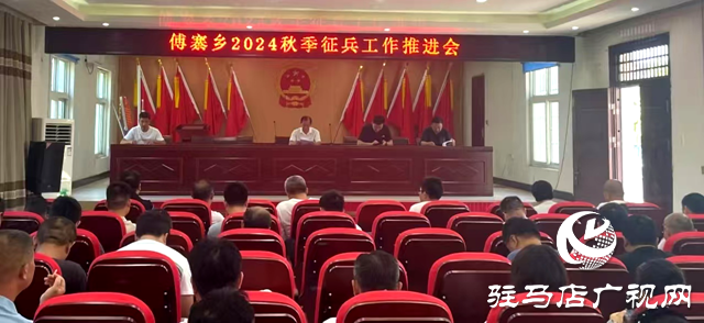 正陽縣傅寨鄉(xiāng):“三高”青年成為應(yīng)征兵源首選