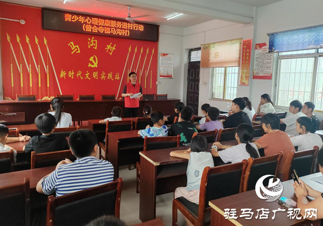確山縣普會(huì)寺鎮(zhèn)：心理健康服務(wù)進(jìn)村 守護(hù)青少年快樂(lè)成長(zhǎng)
