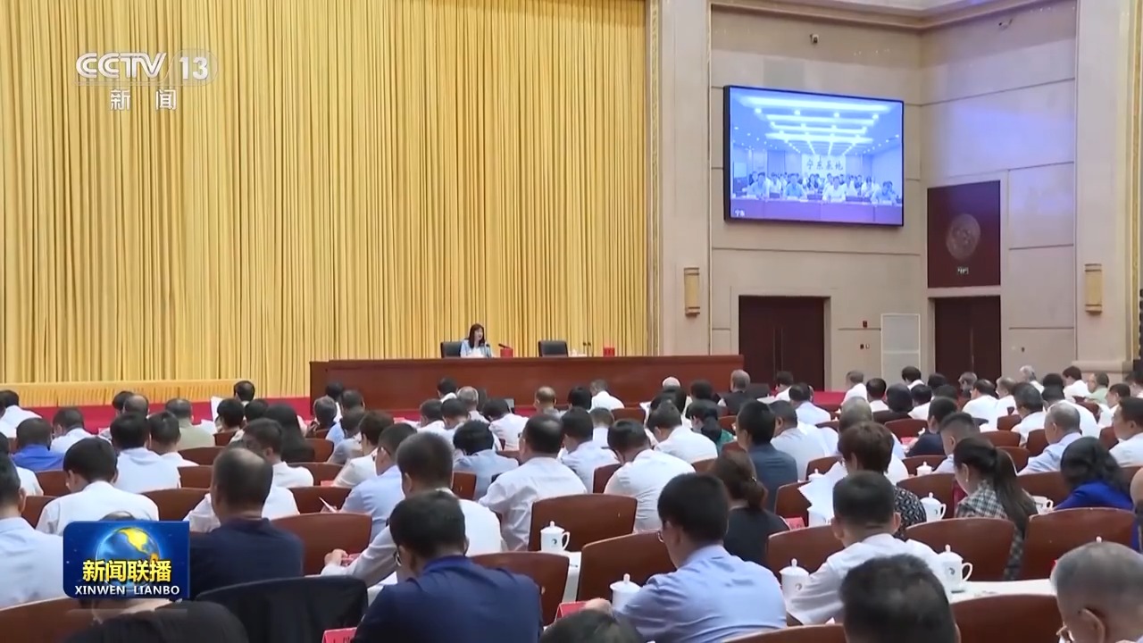 中央宣講團(tuán)在各地宣講黨的二十屆三中全會精神