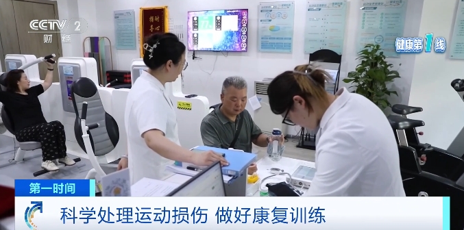 我國超4億人常運動！如何處理急性運動損傷？專家提示