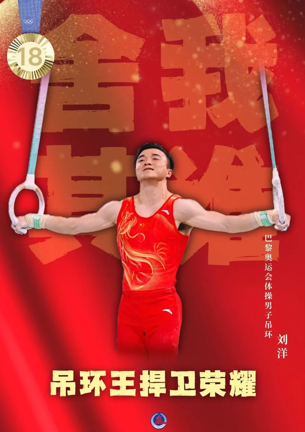 40枚金牌！全集來了！