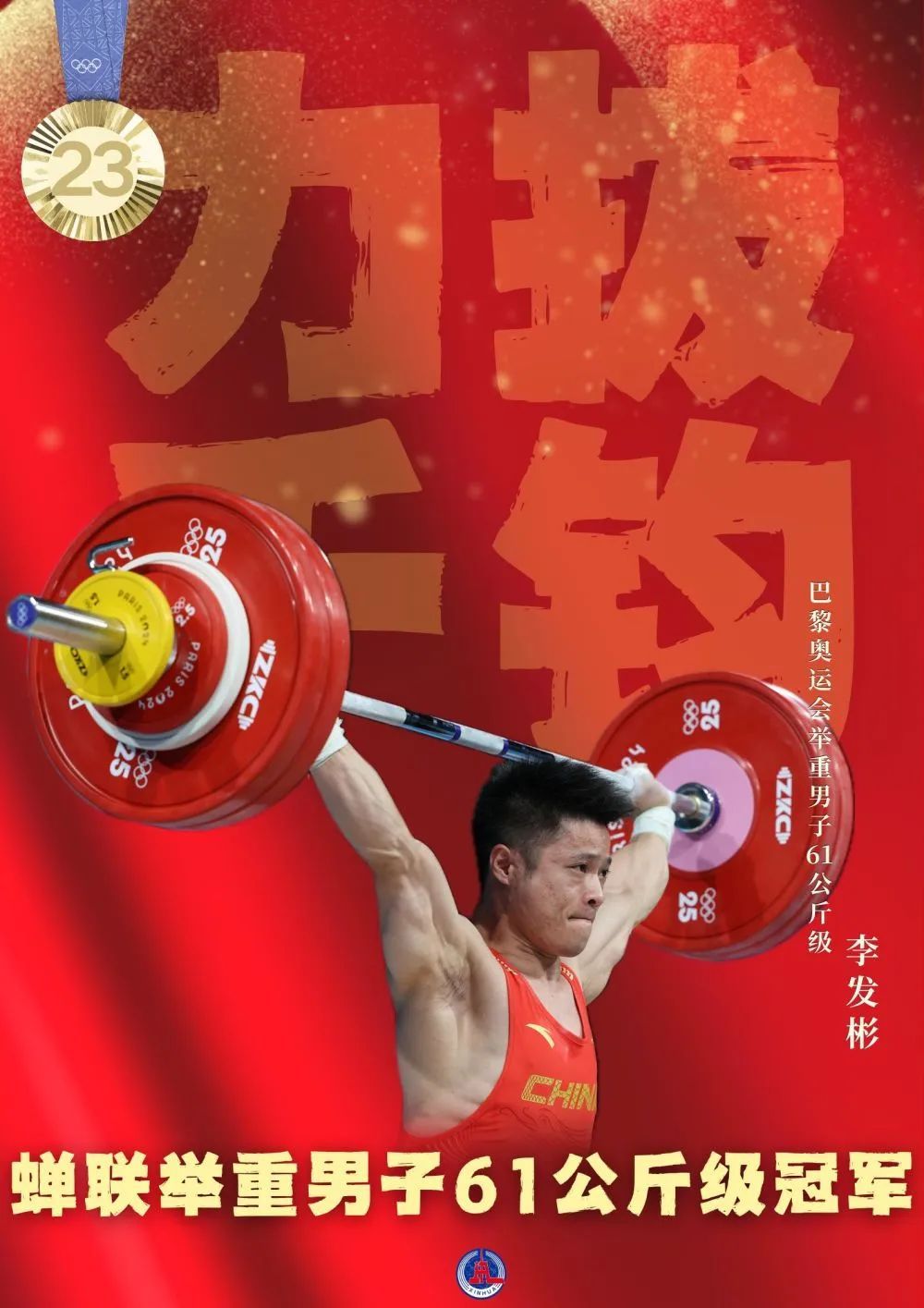 40枚金牌！全集來了！