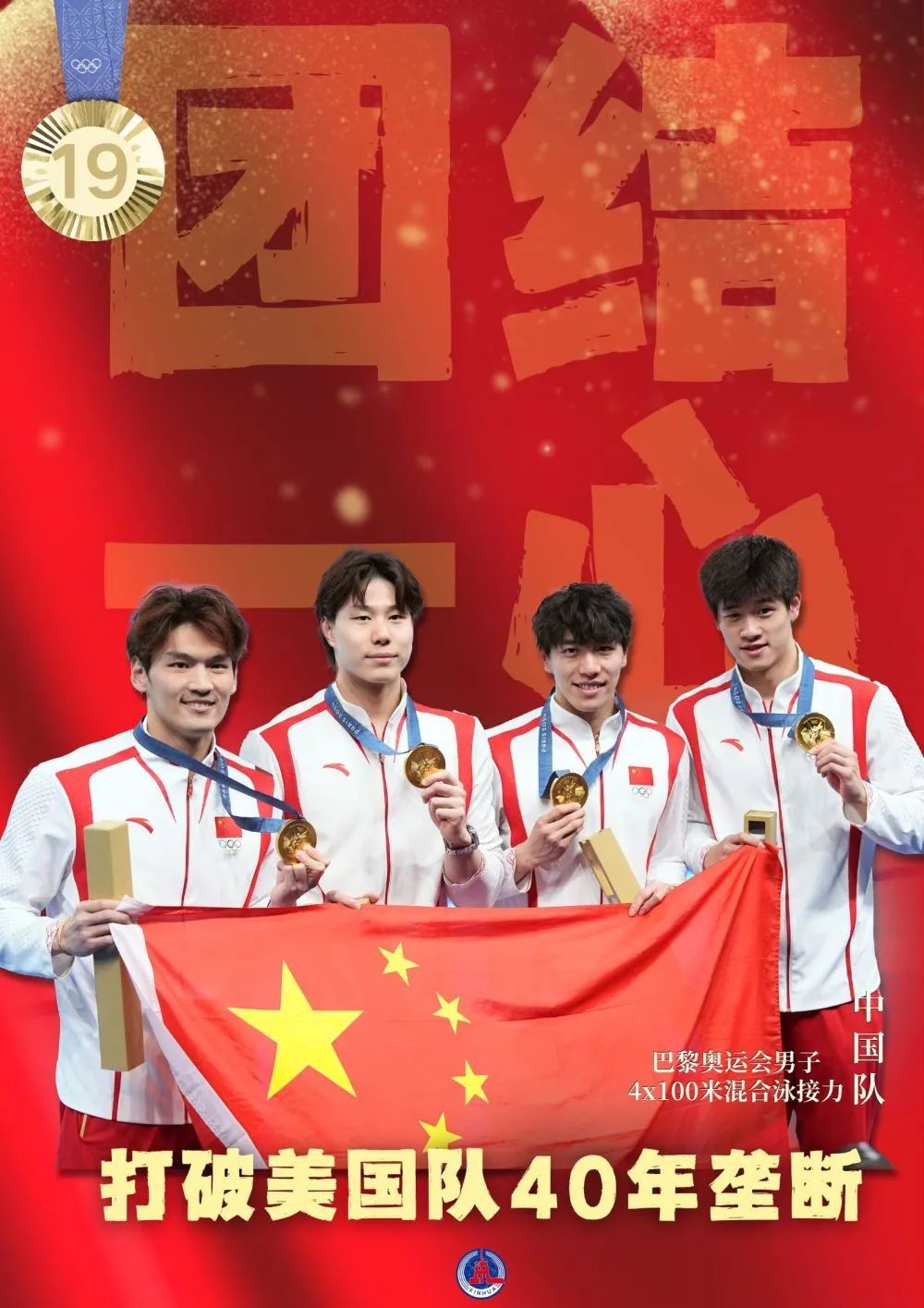 40枚金牌！全集來了！