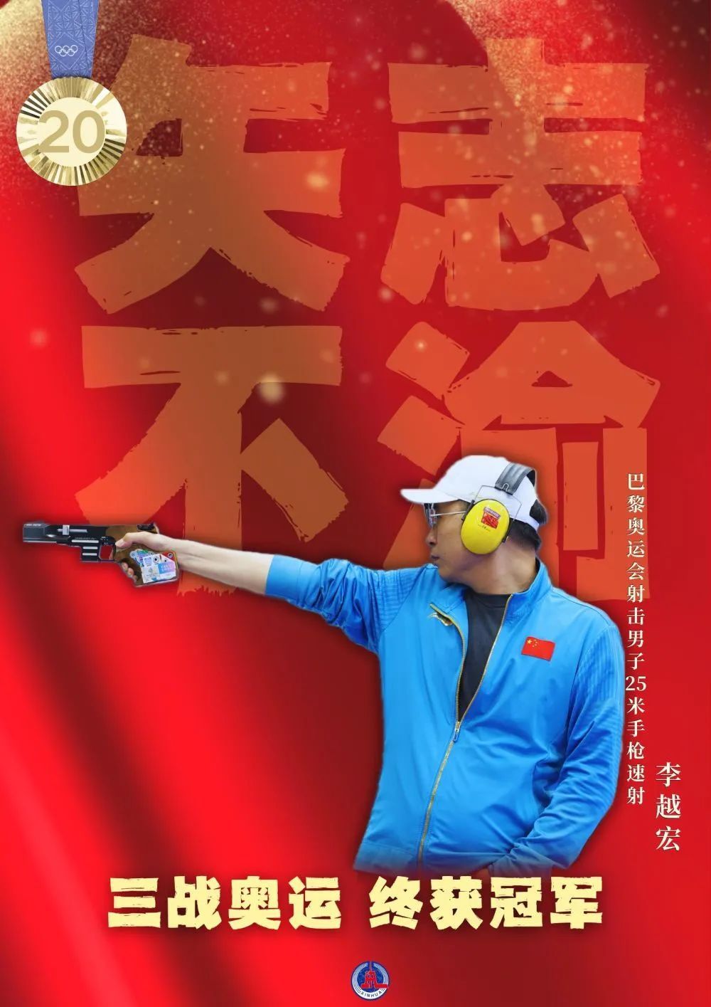 40枚金牌！全集來了！