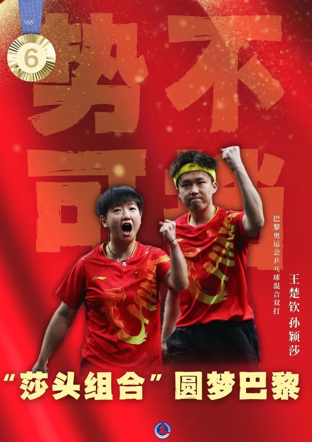 40枚金牌！全集來了！