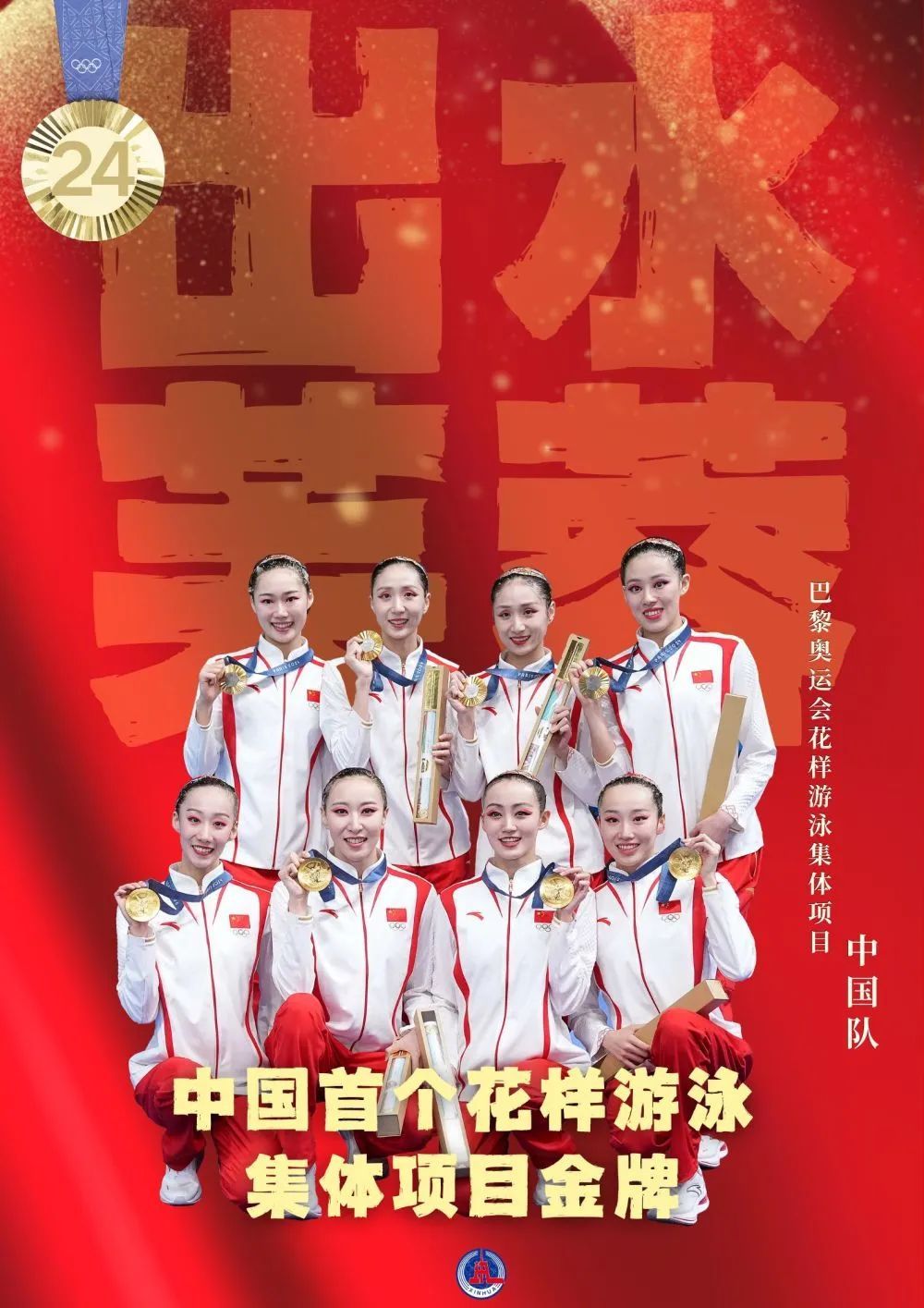 40枚金牌！全集來了！