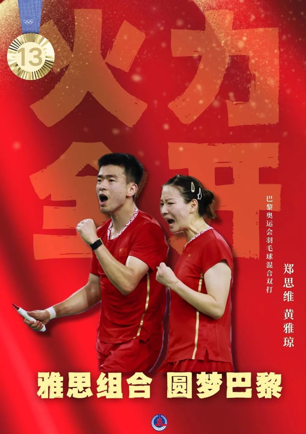 40枚金牌！全集來了！