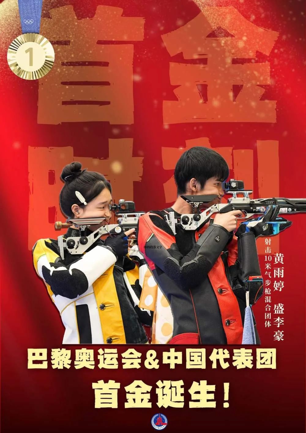 40枚金牌！全集來了！