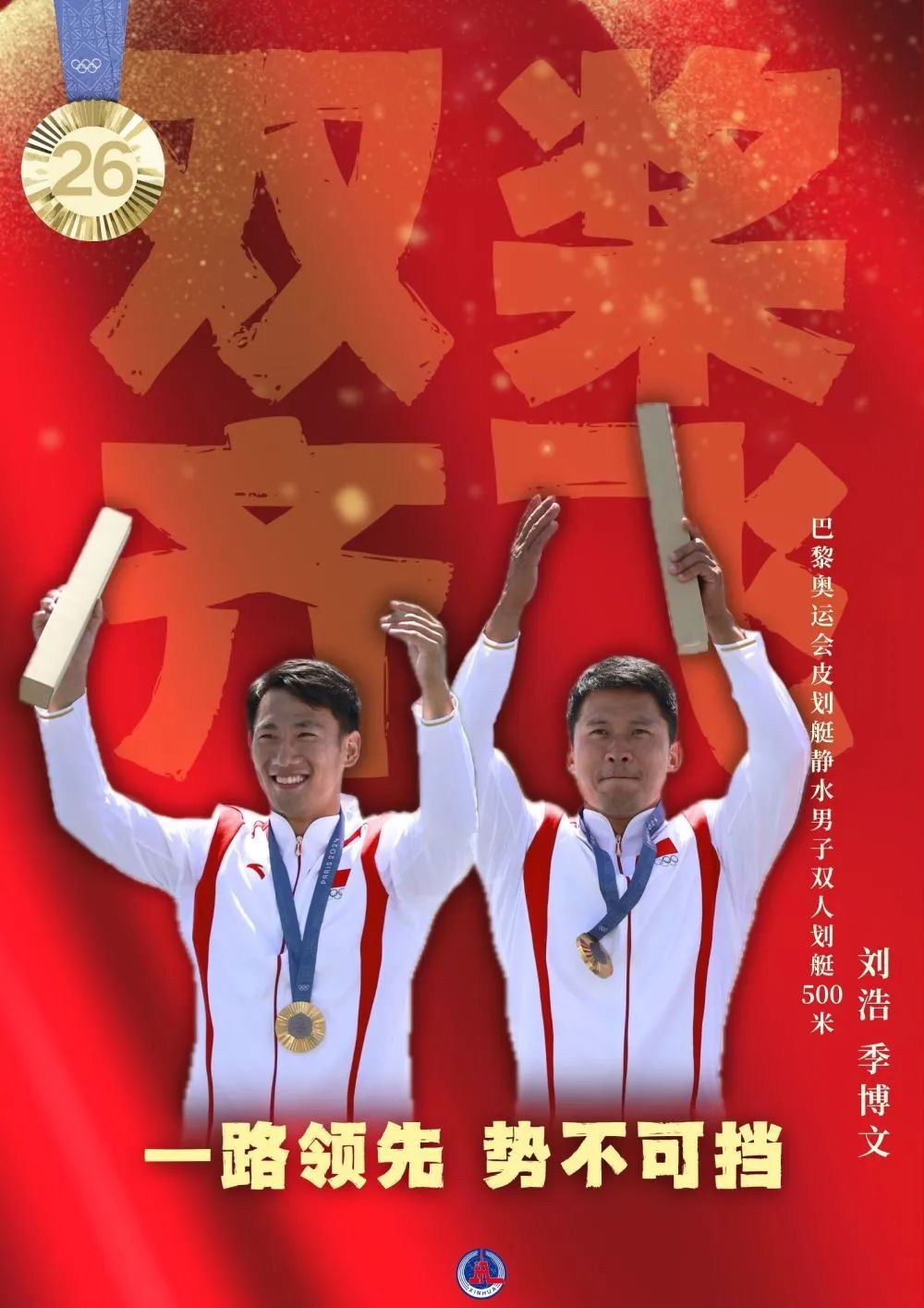 40枚金牌！全集來了！