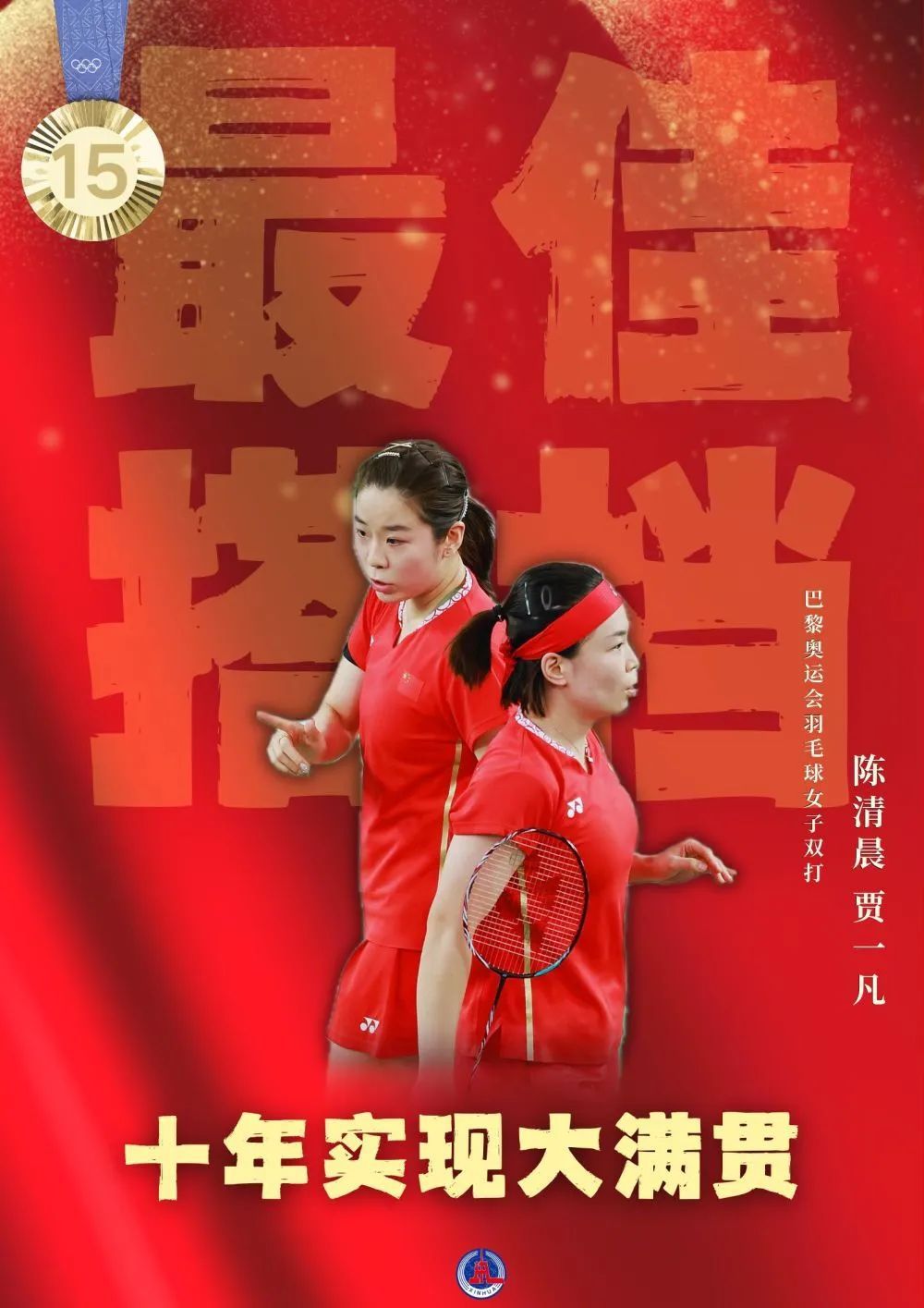 40枚金牌！全集來了！