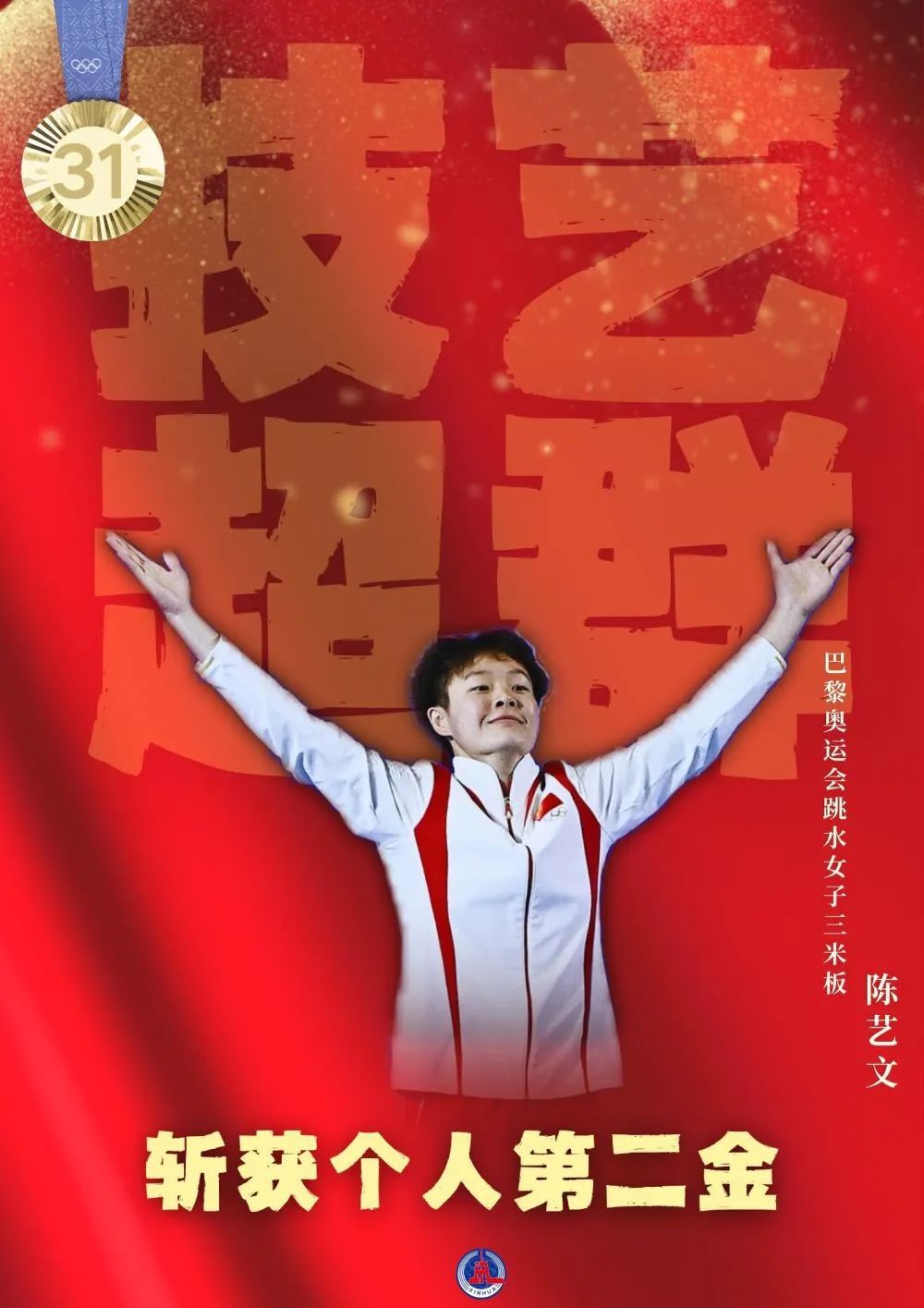 40枚金牌！全集來了！