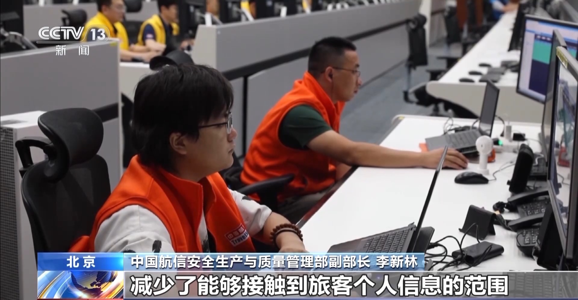 機(jī)票退改簽騙局頻發(fā)，誰泄露了個人信息？警惕這些詐騙套路