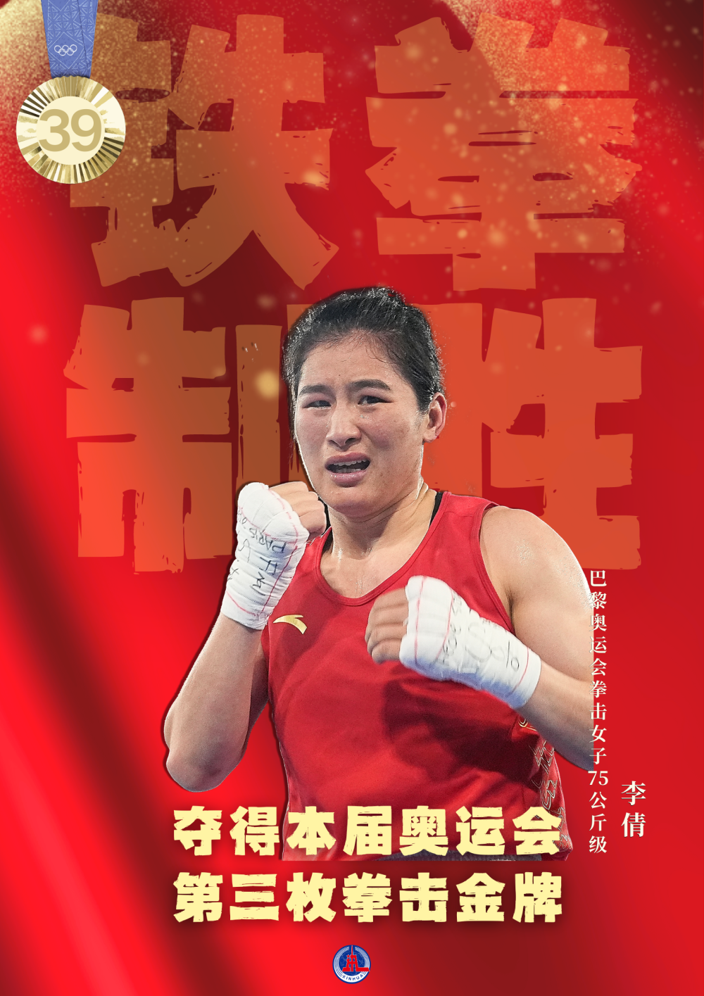 40枚金牌！全集來了！