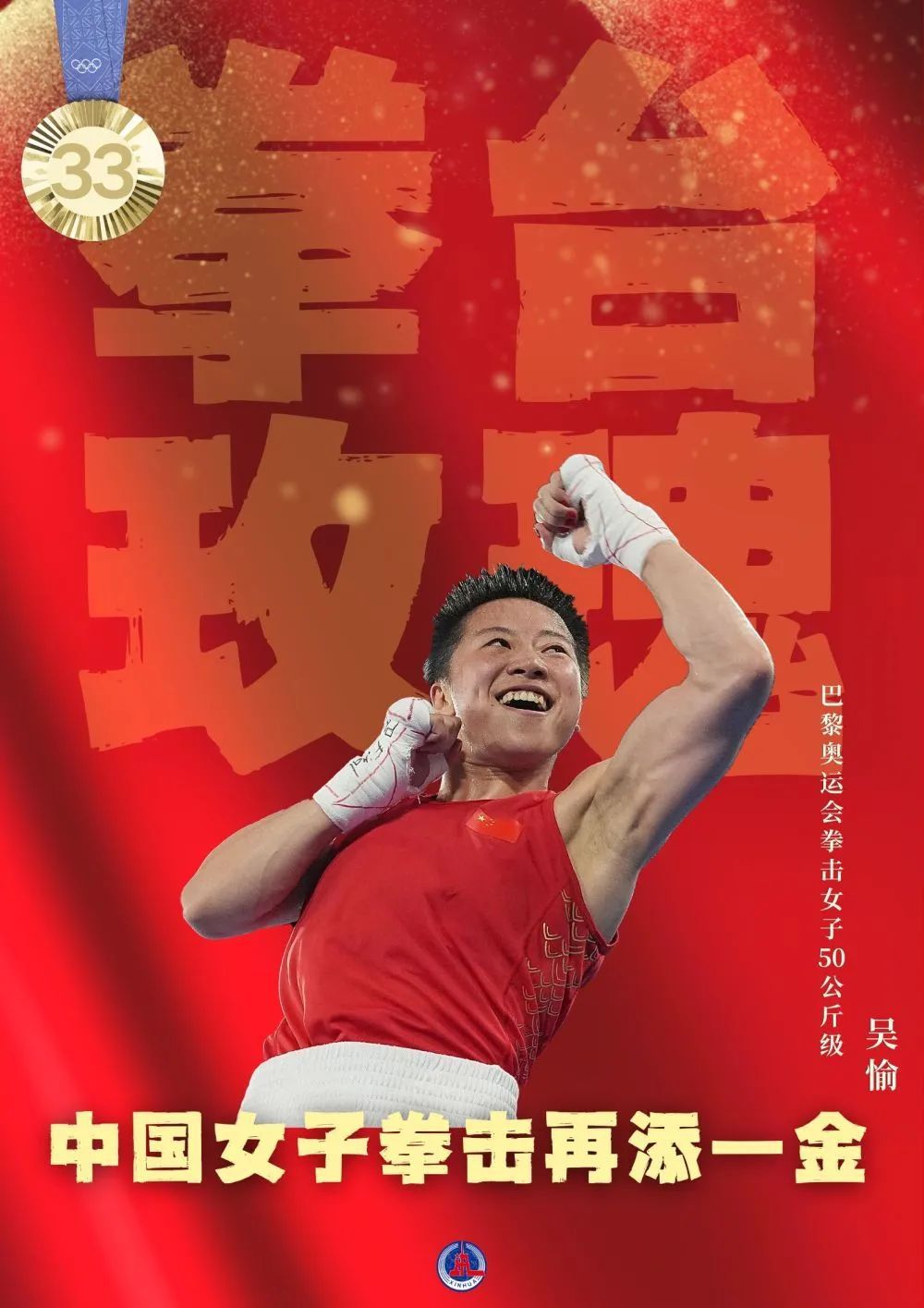 40枚金牌！全集來了！