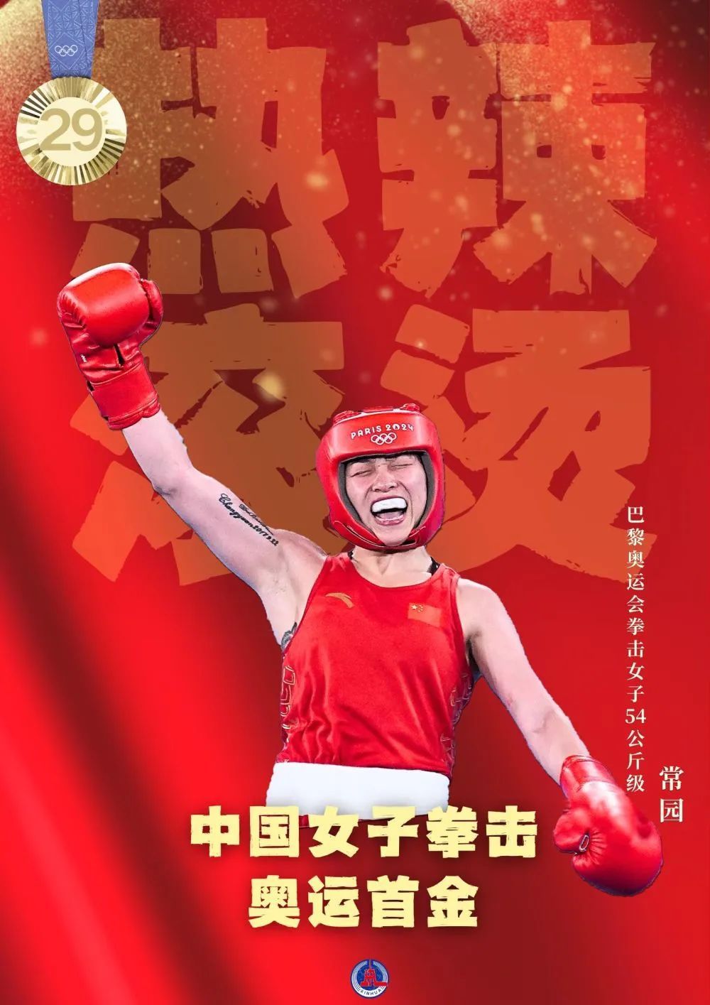 40枚金牌！全集來了！