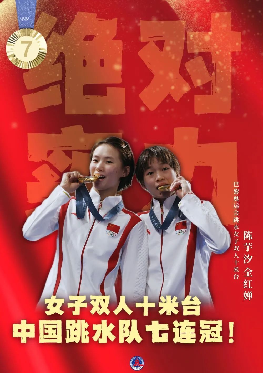 40枚金牌！全集來了！